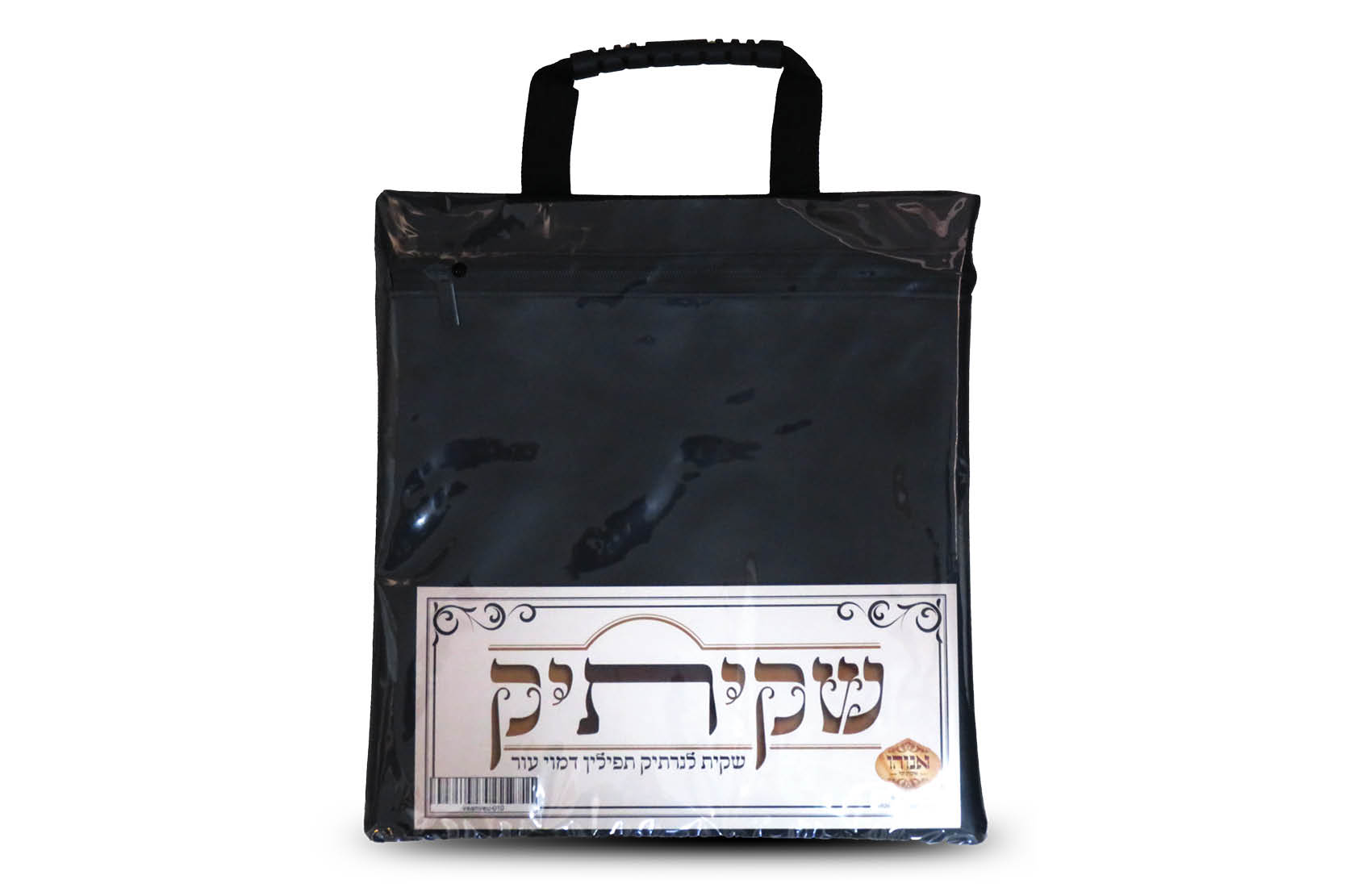 שקיתיק2