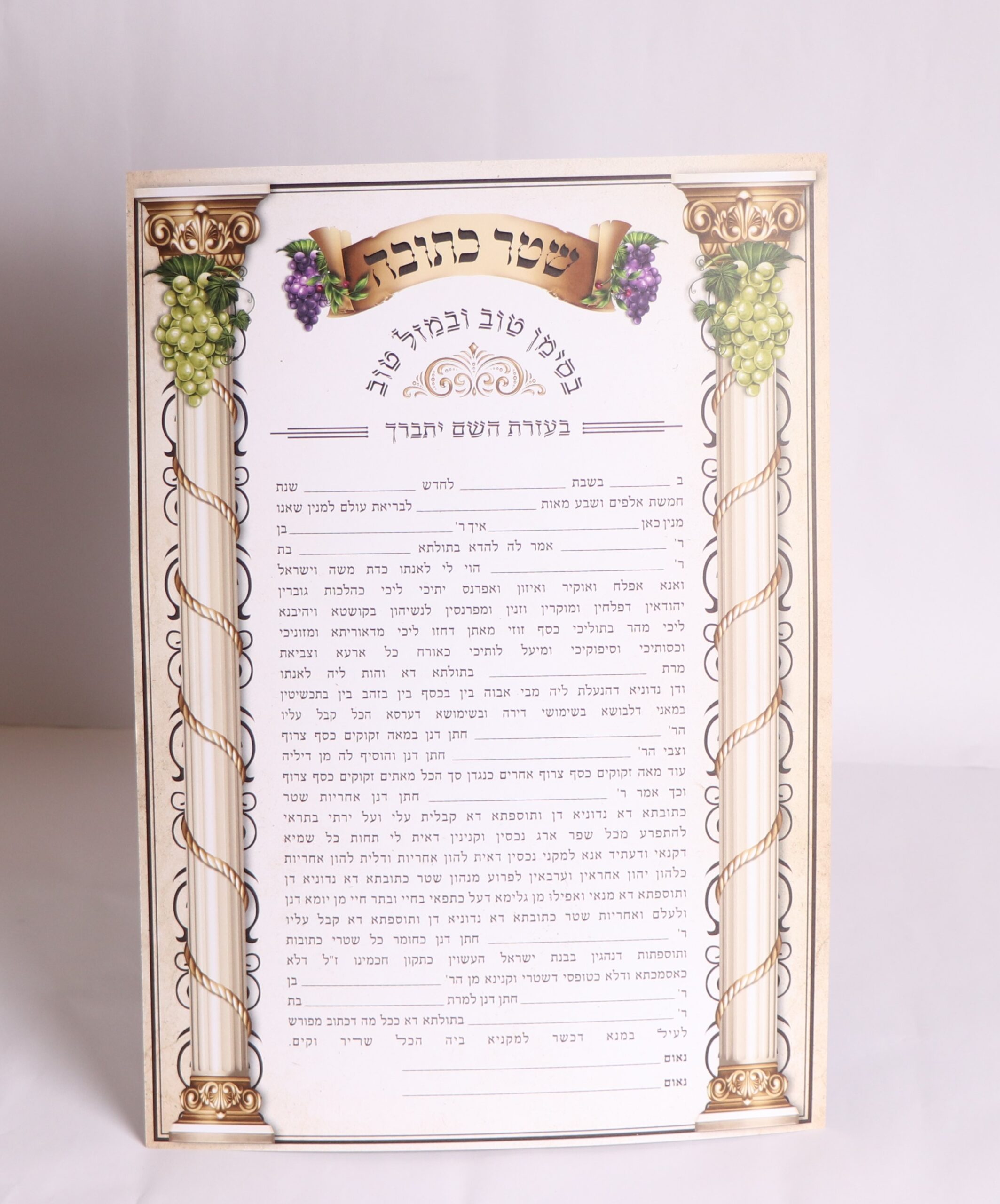 שטר כתובה 3
