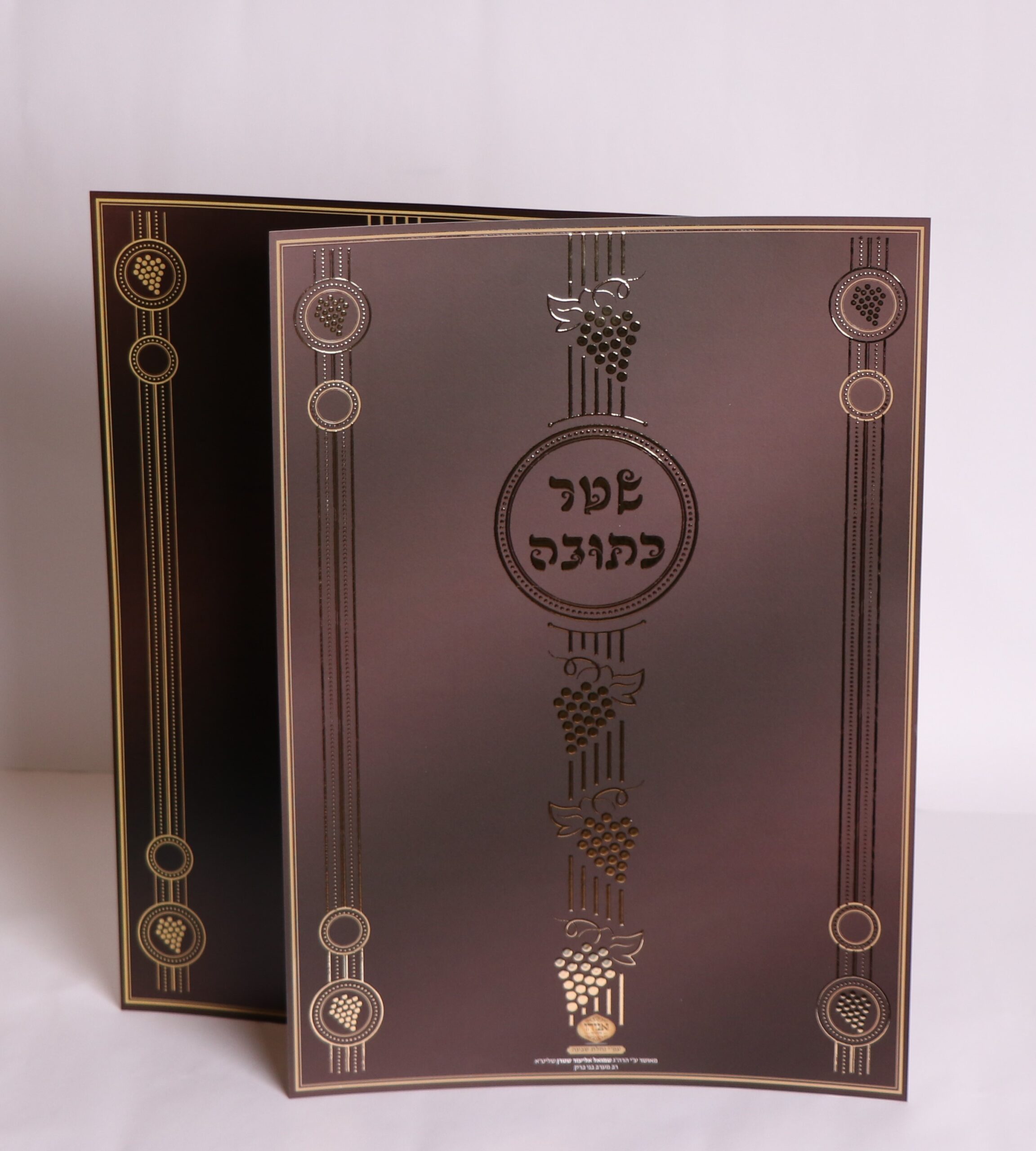 שטר כתובה 4