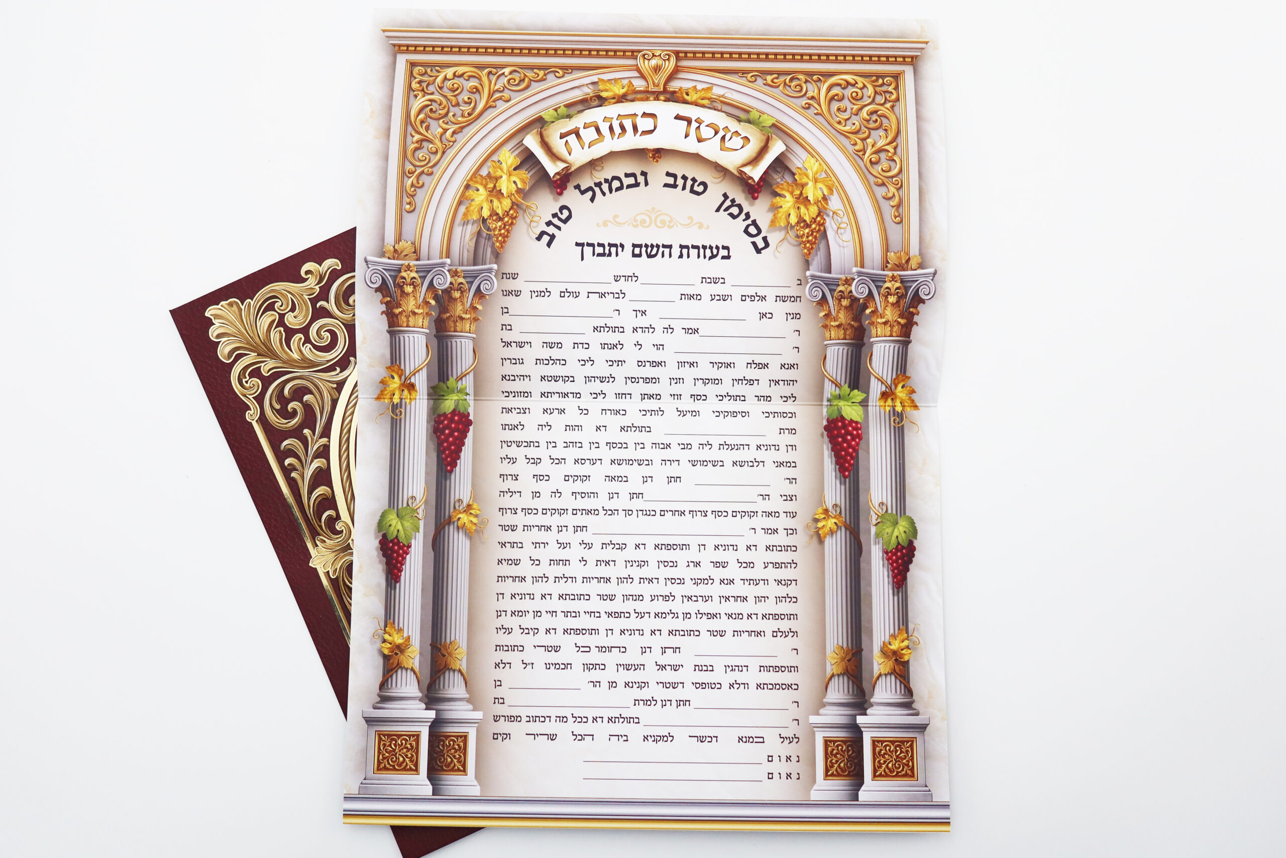 שטר כתובה